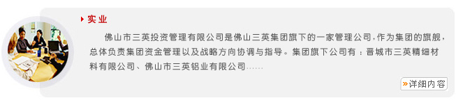 實(shí) 業(yè) 實(shí) 業(yè)