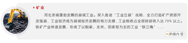 礦 業(yè) 礦 業(yè)